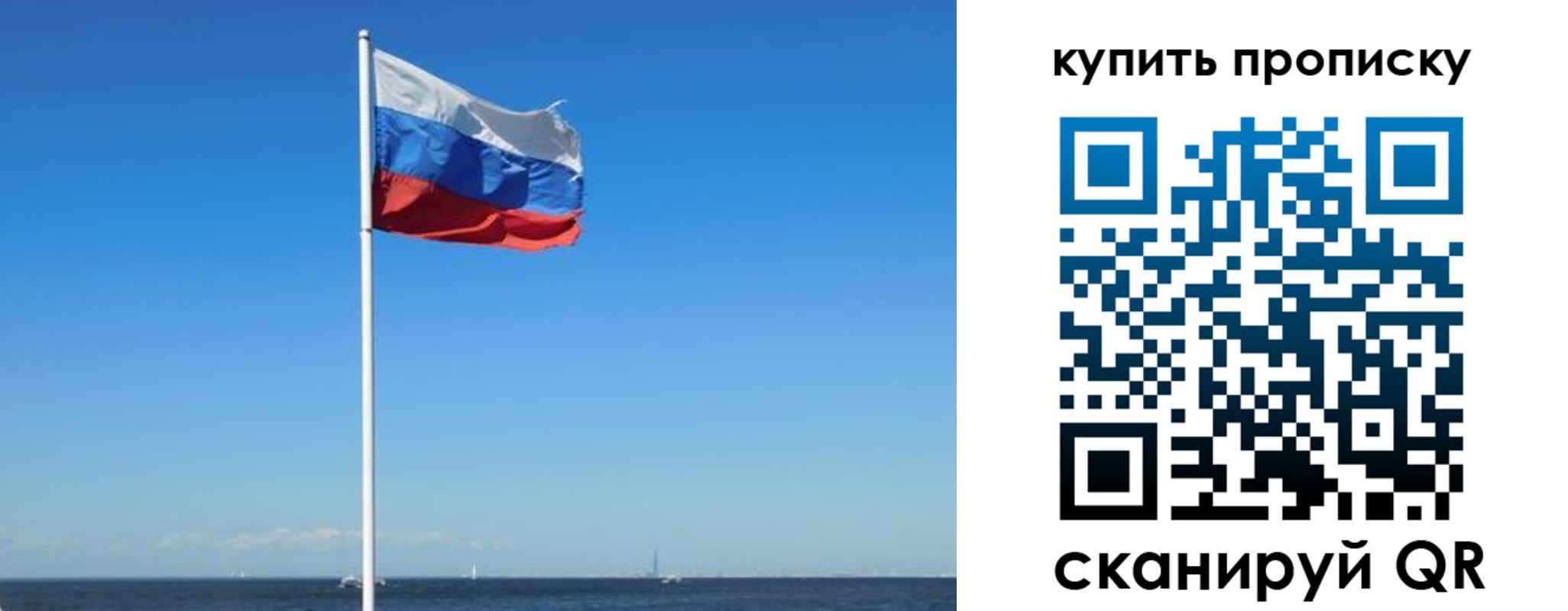 прописка для школы в Вичуге