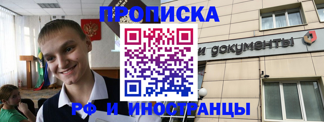 прописка в квартире в Вичуге