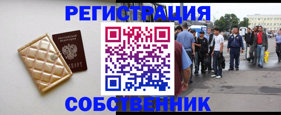 прописка регистрация в Вичуге